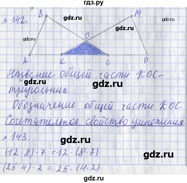 ГДЗ по математике 3 класс Рудницкая рабочая тетрадь тетрадь №1. страница - 41, Решебник 2017 №1