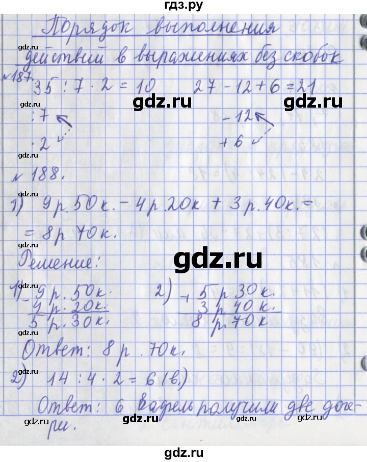 ГДЗ по математике 3 класс Рудницкая рабочая тетрадь тетрадь №1. страница - 53, Решебник 2017 №1