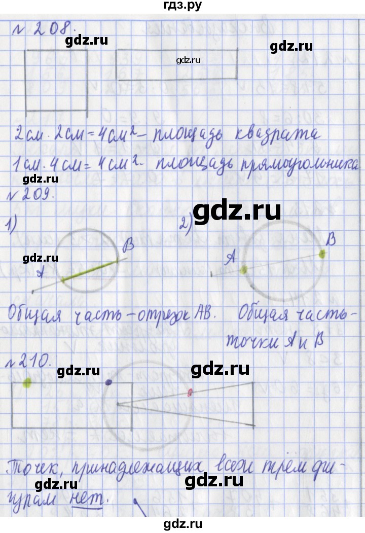 ГДЗ по математике 3 класс Рудницкая рабочая тетрадь тетрадь №1. страница - 59, Решебник 2017 №1