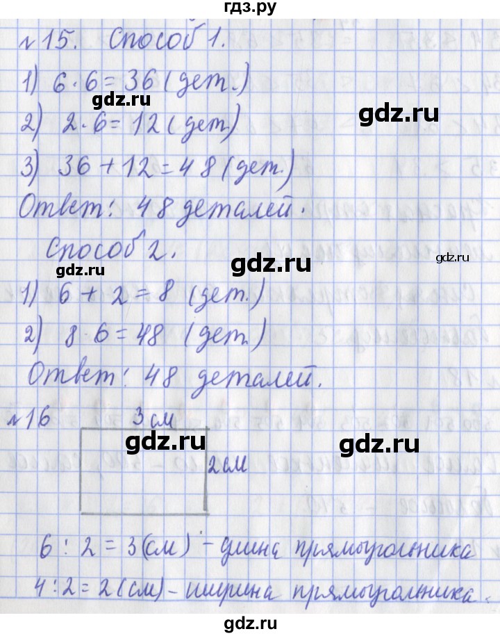 ГДЗ по математике 3 класс Рудницкая рабочая тетрадь тетрадь №1. страница - 6, Решебник 2017 №1