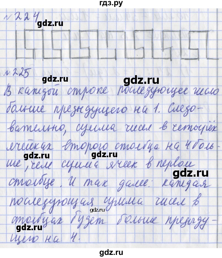 ГДЗ по математике 3 класс Рудницкая рабочая тетрадь тетрадь №1. страница - 63, Решебник 2017 №1