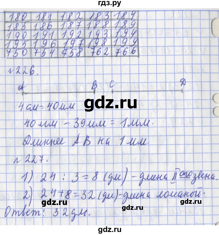 ГДЗ по математике 3 класс Рудницкая рабочая тетрадь тетрадь №1. страница - 63, Решебник 2017 №1