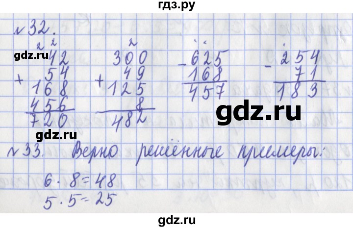 ГДЗ по математике 3 класс Рудницкая рабочая тетрадь тетрадь №2. страница - 11, Решебник 2017 №1