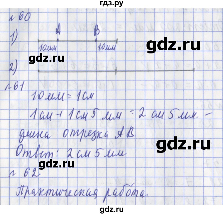 ГДЗ по математике 3 класс Рудницкая рабочая тетрадь тетрадь №2. страница - 18, Решебник 2017 №1