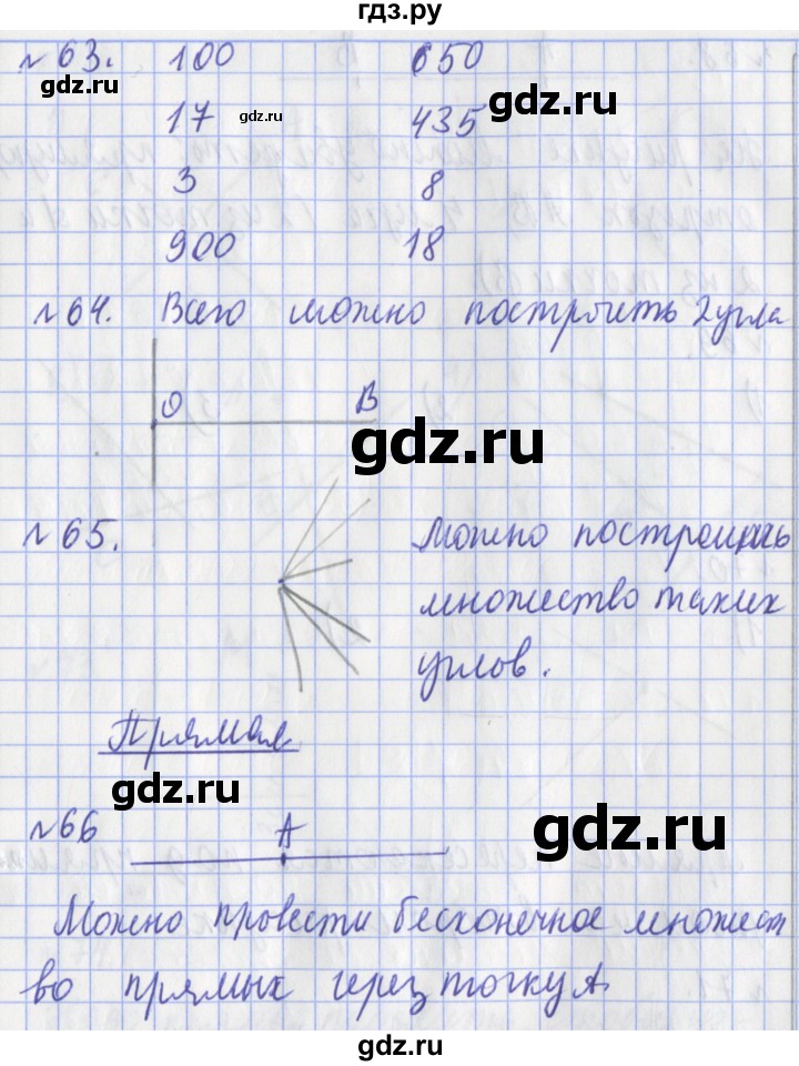 ГДЗ по математике 3 класс Рудницкая рабочая тетрадь тетрадь №2. страница - 19, Решебник 2017 №1
