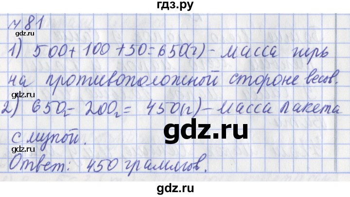 ГДЗ по математике 3 класс Рудницкая рабочая тетрадь тетрадь №2. страница - 24, Решебник 2017 №1