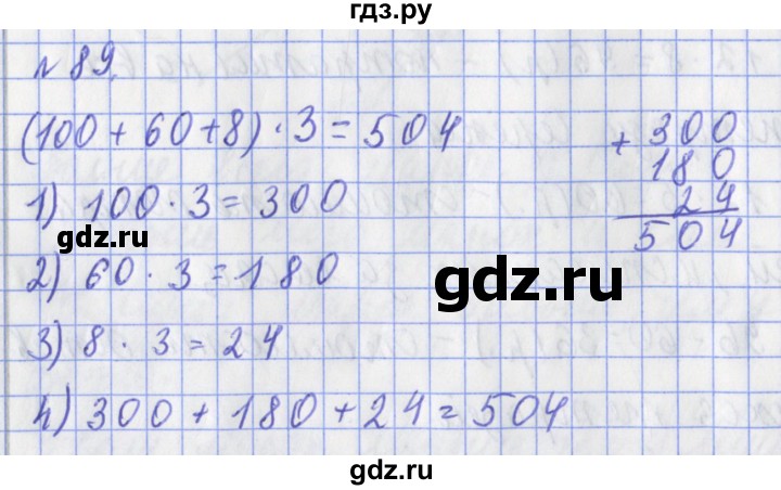 ГДЗ по математике 3 класс Рудницкая рабочая тетрадь тетрадь №2. страница - 27, Решебник 2017 №1