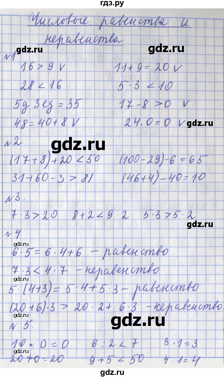 ГДЗ по математике 3 класс Рудницкая рабочая тетрадь тетрадь №2. страница - 3, Решебник 2017 №1