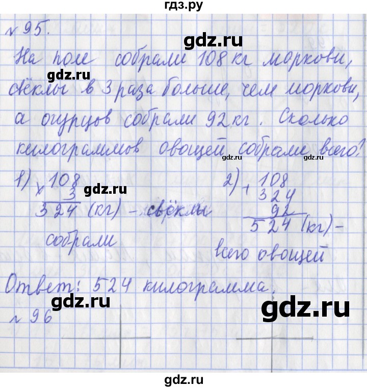 ГДЗ по математике 3 класс Рудницкая рабочая тетрадь тетрадь №2. страница - 30, Решебник 2017 №1