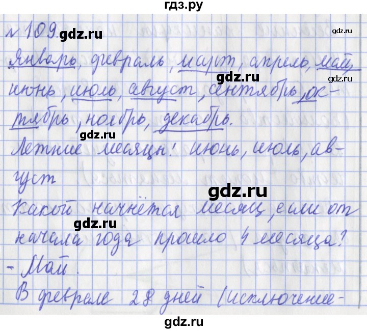 ГДЗ по математике 3 класс Рудницкая рабочая тетрадь тетрадь №2. страница - 34, Решебник 2017 №1