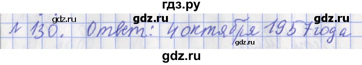 ГДЗ по математике 3 класс Рудницкая рабочая тетрадь тетрадь №2. страница - 39, Решебник 2017 №1