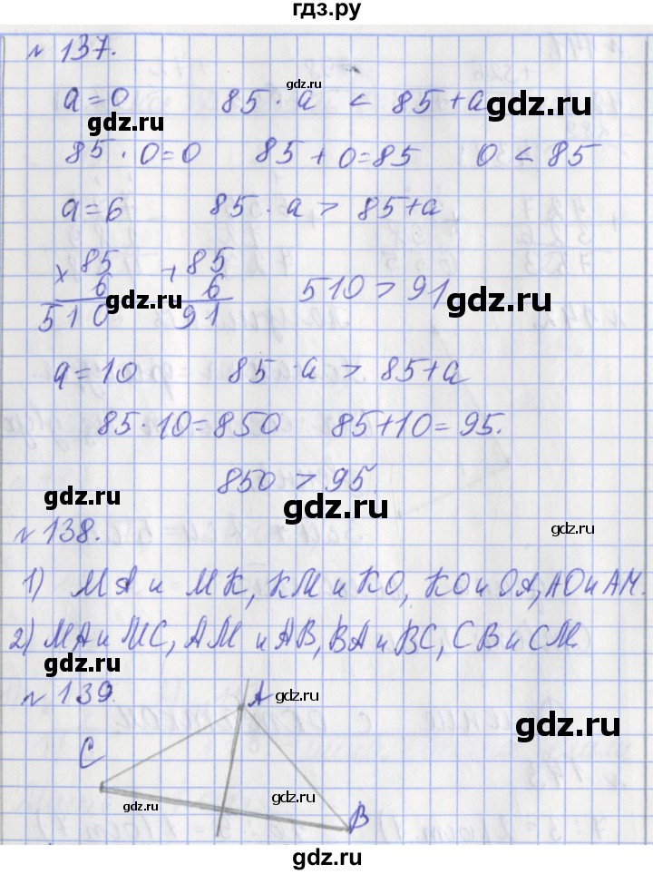 ГДЗ по математике 3 класс Рудницкая рабочая тетрадь тетрадь №2. страница - 41, Решебник 2017 №1