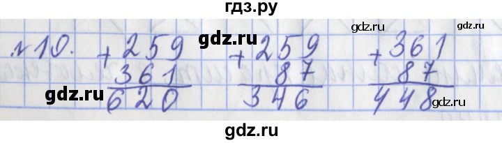 ГДЗ по математике 3 класс Рудницкая рабочая тетрадь тетрадь №2. страница - 5, Решебник 2017 №1