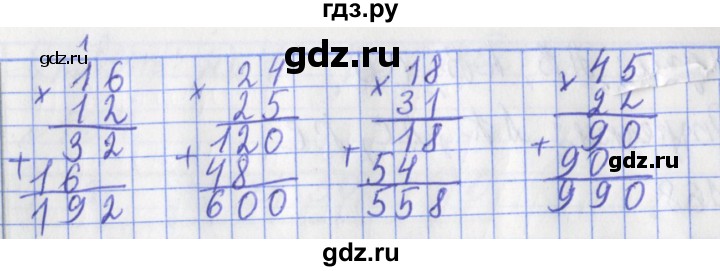 ГДЗ по математике 3 класс Рудницкая рабочая тетрадь тетрадь №2. страница - 52, Решебник 2017 №1