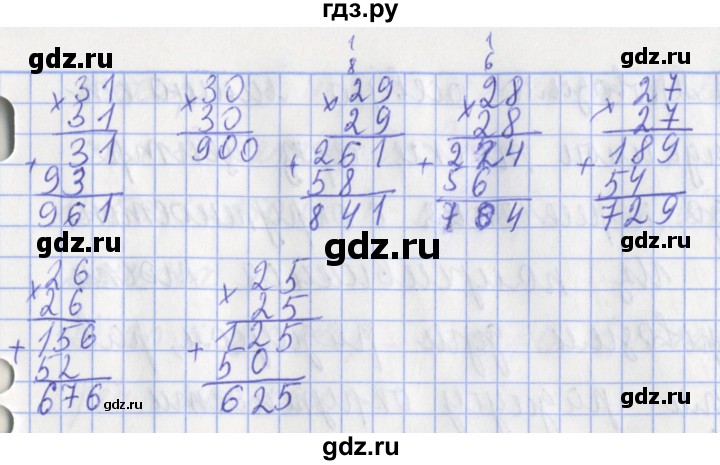 ГДЗ по математике 3 класс Рудницкая рабочая тетрадь тетрадь №2. страница - 53, Решебник 2017 №1