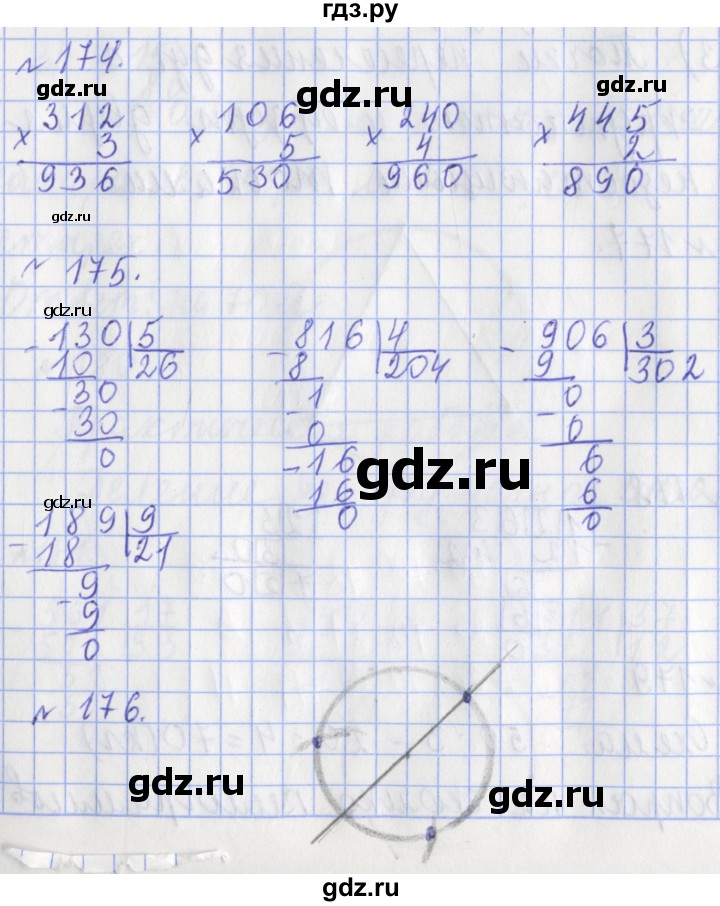 ГДЗ по математике 3 класс Рудницкая рабочая тетрадь тетрадь №2. страница - 54, Решебник 2017 №1
