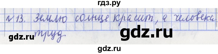 ГДЗ по математике 3 класс Рудницкая рабочая тетрадь тетрадь №2. страница - 6, Решебник 2017 №1