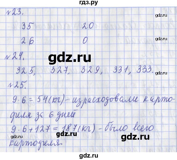 ГДЗ по математике 3 класс Рудницкая рабочая тетрадь тетрадь №2. страница - 8, Решебник 2017 №1