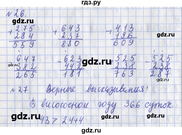 ГДЗ по математике 3 класс Рудницкая рабочая тетрадь тетрадь №2. страница - 9, Решебник 2017 №1