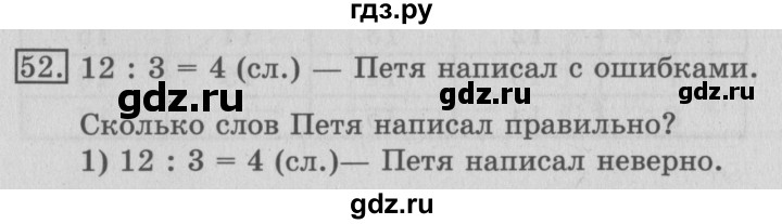 ГДЗ по математике 3 класс Рудницкая рабочая тетрадь тетрадь №1. страница - 16, Решебник 2017 №3