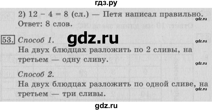ГДЗ по математике 3 класс Рудницкая рабочая тетрадь тетрадь №1. страница - 16, Решебник 2017 №3