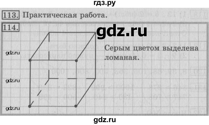 ГДЗ по математике 3 класс Рудницкая рабочая тетрадь тетрадь №1. страница - 34, Решебник 2017 №3