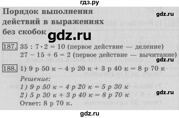 ГДЗ по математике 3 класс Рудницкая рабочая тетрадь тетрадь №1. страница - 53, Решебник 2017 №3