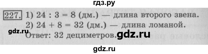 ГДЗ по математике 3 класс Рудницкая рабочая тетрадь тетрадь №1. страница - 63, Решебник 2017 №3