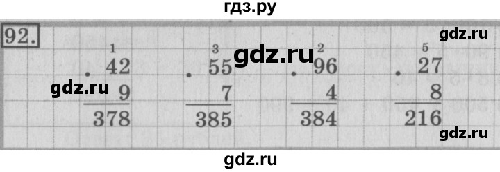 ГДЗ по математике 3 класс Рудницкая рабочая тетрадь тетрадь №2. страница - 29, Решебник 2017 №3