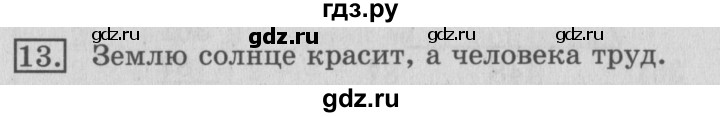 ГДЗ по математике 3 класс Рудницкая рабочая тетрадь тетрадь №2. страница - 6, Решебник 2017 №3