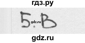 ГДЗ по окружающему миру 1 класс Плешаков тесты страница - 66, Решебник 2018