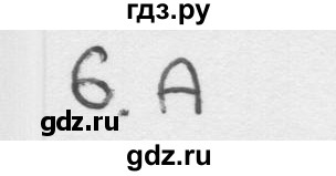 ГДЗ по окружающему миру 1 класс Плешаков тесты страница - 67, Решебник 2018