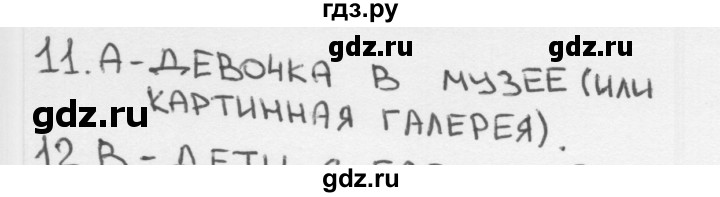 ГДЗ по окружающему миру 1 класс Плешаков тесты страница - 72, Решебник 2018