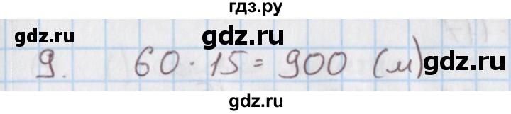 ГДЗ по математике 4 класс Козлова дидактические материалы к учебнику Демидова  текстовые задачи / уроки 104-110 - 9, Решебник №1