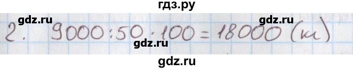 ГДЗ по математике 4 класс Козлова дидактические материалы к учебнику Демидова  текстовые задачи / уроки 111-117 - 2, Решебник №1