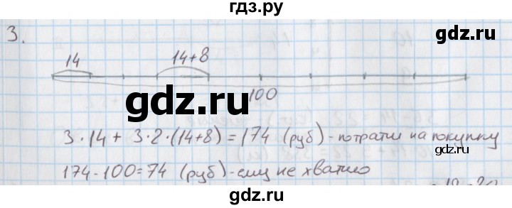 ГДЗ по математике 4 класс Козлова дидактические материалы к учебнику Демидова  текстовые задачи / уроки 27-32 - 3, Решебник №1