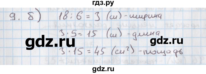 ГДЗ по математике 4 класс Козлова дидактические материалы к учебнику Демидова  текстовые задачи / уроки 27-32 - 9, Решебник №1