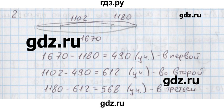 ГДЗ по математике 4 класс Козлова дидактические материалы к учебнику Демидова  текстовые задачи / уроки 40-46 - 2, Решебник №1