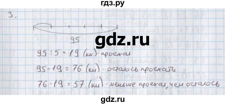 ГДЗ по математике 4 класс Козлова дидактические материалы к учебнику Демидова  текстовые задачи / уроки 40-46 - 3, Решебник №1