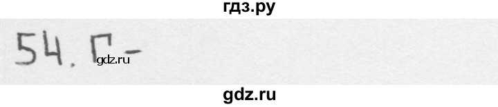 ГДЗ по окружающему миру 2 класс Плешаков тесты страница - 33, Решебник 2018