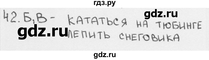 ГДЗ по окружающему миру 2 класс Плешаков тесты страница - 52, Решебник 2018