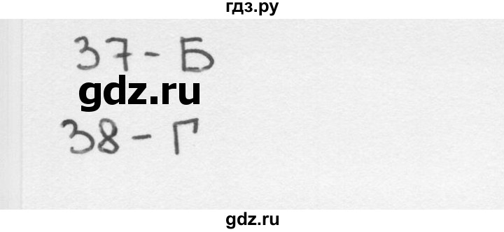 ГДЗ по окружающему миру 2 класс Плешаков тесты страница - 67, Решебник 2018
