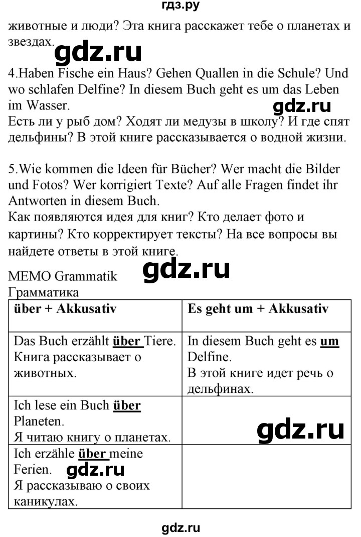 ГДЗ по немецкому языку 4 класс Захарова Wunderkinder plus Углубленный уровень часть 2. страница - 6, Решебник