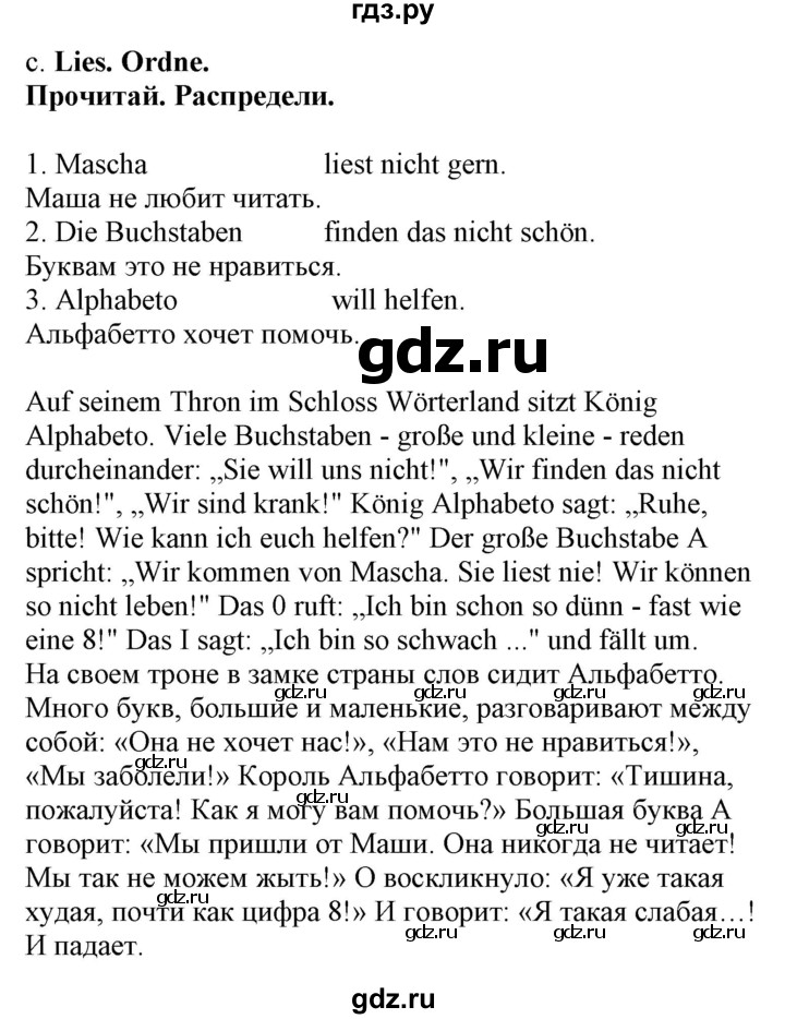 ГДЗ по немецкому языку 4 класс Захарова Wunderkinder plus Углубленный уровень часть 2. страница - 62, Решебник