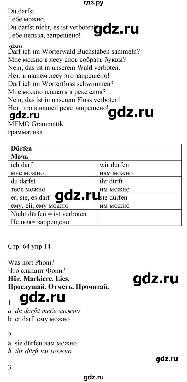 ГДЗ по немецкому языку 4 класс Захарова Wunderkinder plus Углубленный уровень часть 2. страница - 64, Решебник