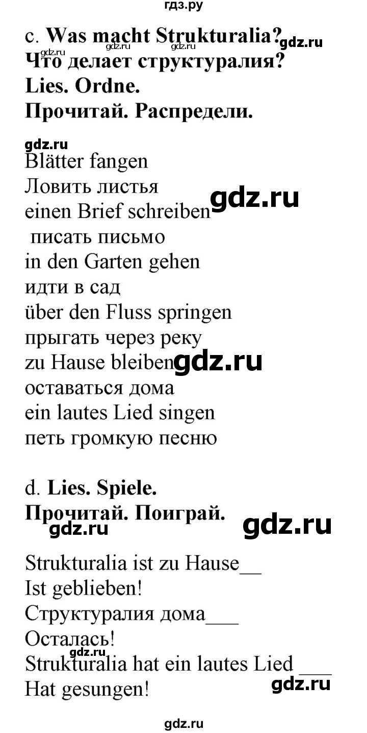 ГДЗ по немецкому языку 4 класс Захарова Wunderkinder plus Углубленный уровень часть 2. страница - 67, Решебник