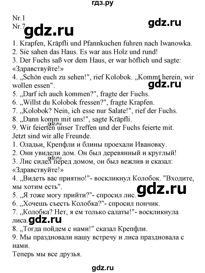 ГДЗ по немецкому языку 4 класс Захарова Wunderkinder plus Углубленный уровень часть 2. страница - 98-99, Решебник