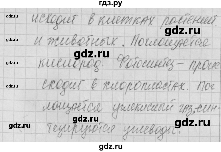 ГДЗ по биологии 9 класс Богданов контрольно-измерительные материалы тест 12. вариант - 1, Решебник 2017