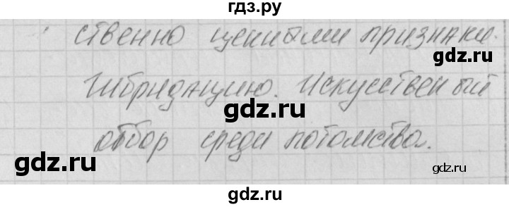 ГДЗ по биологии 9 класс Богданов контрольно-измерительные материалы тест 21. вариант - 1, Решебник 2017