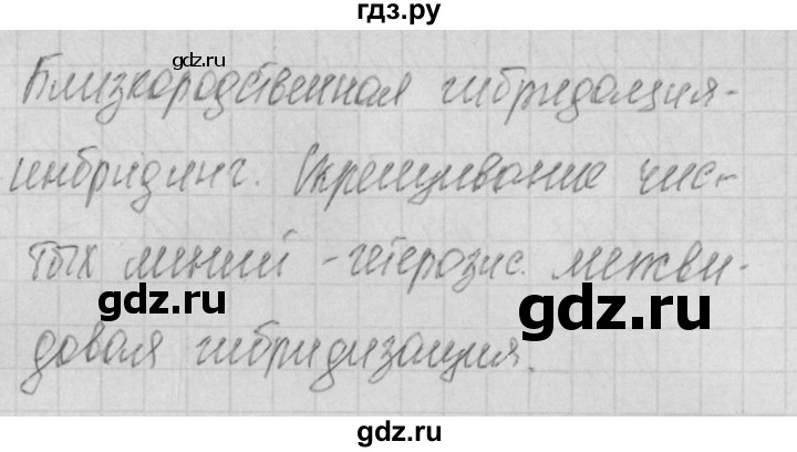 ГДЗ по биологии 9 класс Богданов контрольно-измерительные материалы тест 21. вариант - 2, Решебник 2017